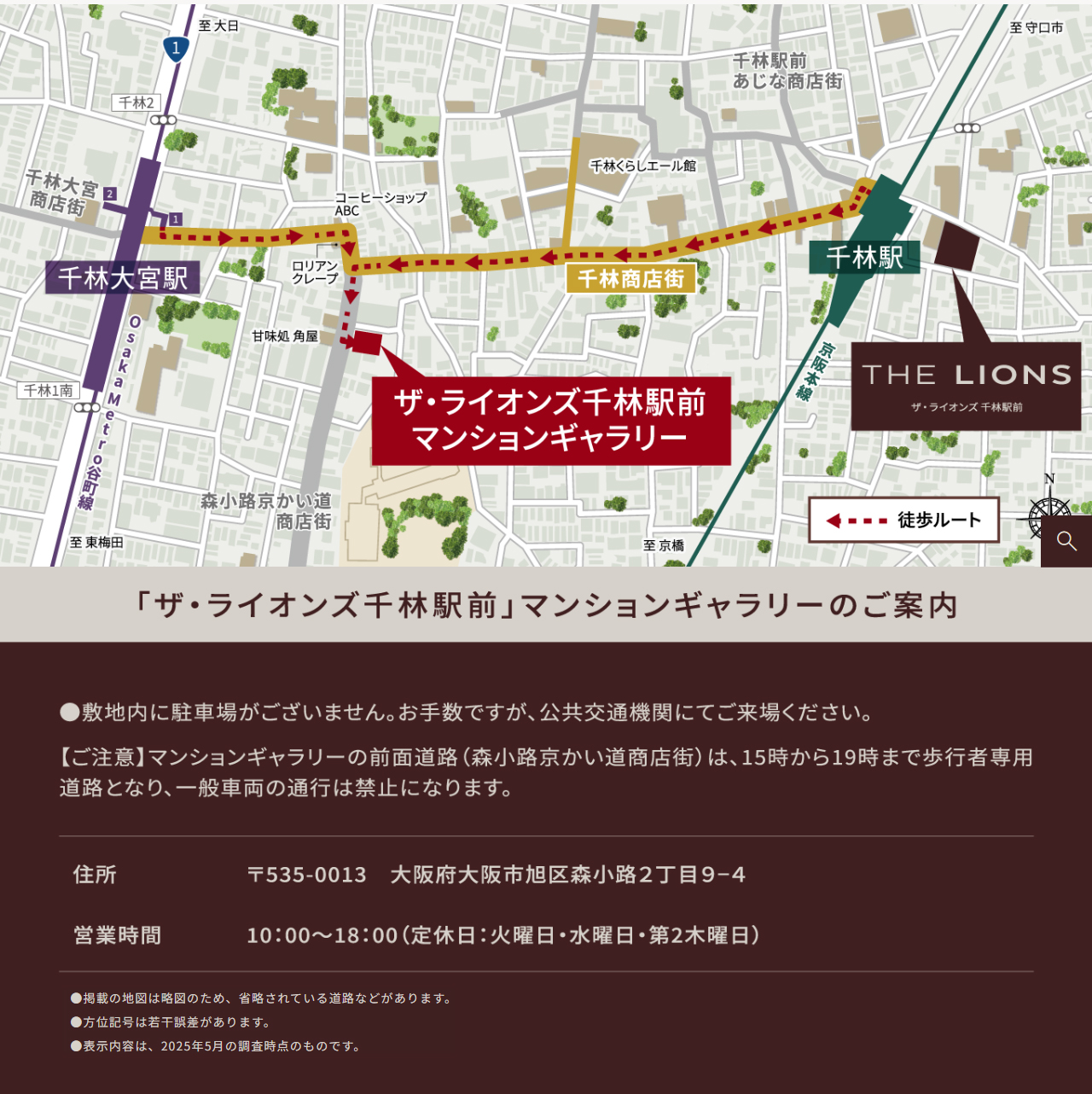 ザ・ライオンズ千林駅前：モデルルーム地図