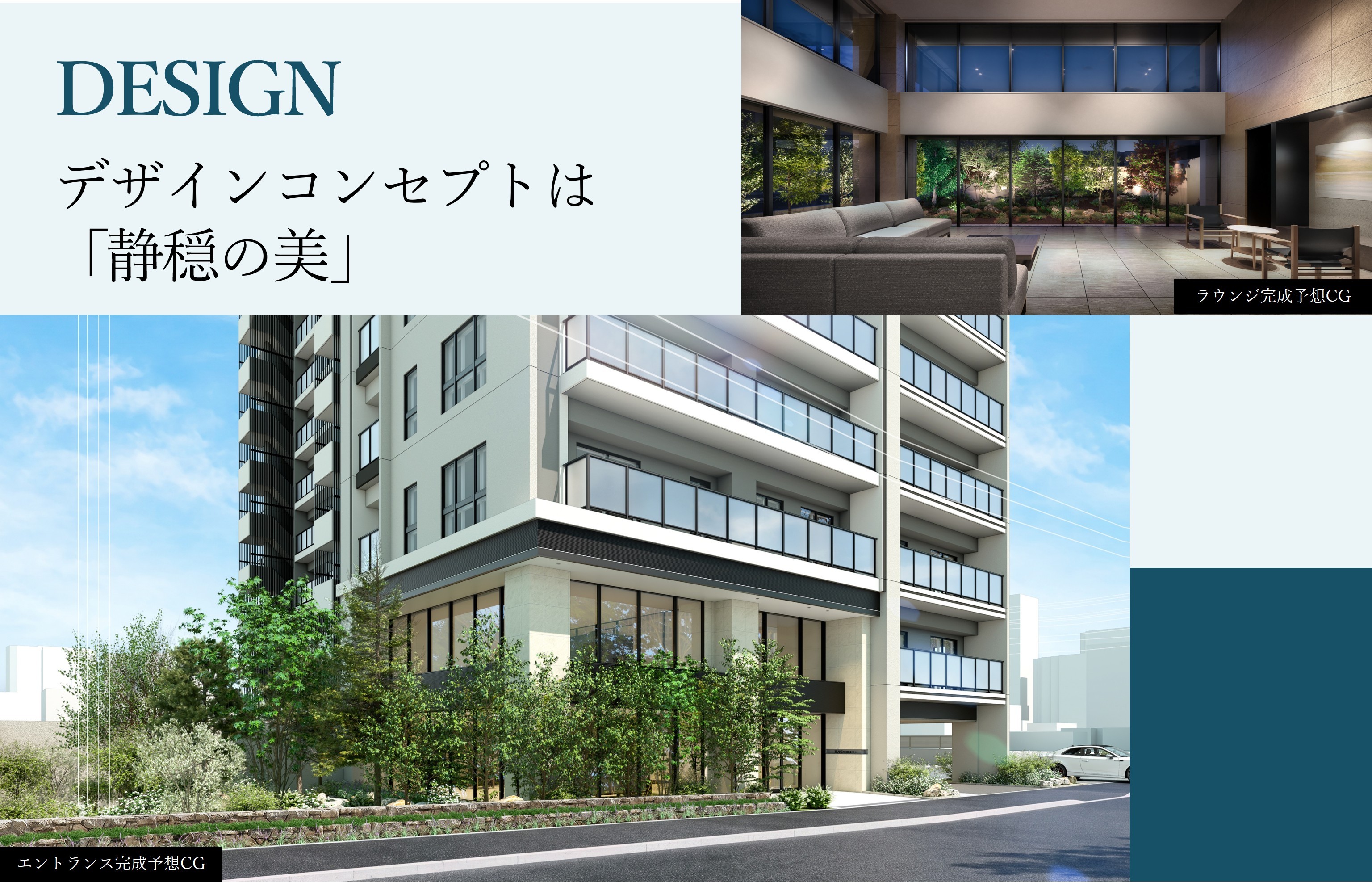 ブランズ円山表参道テラス コンセプト