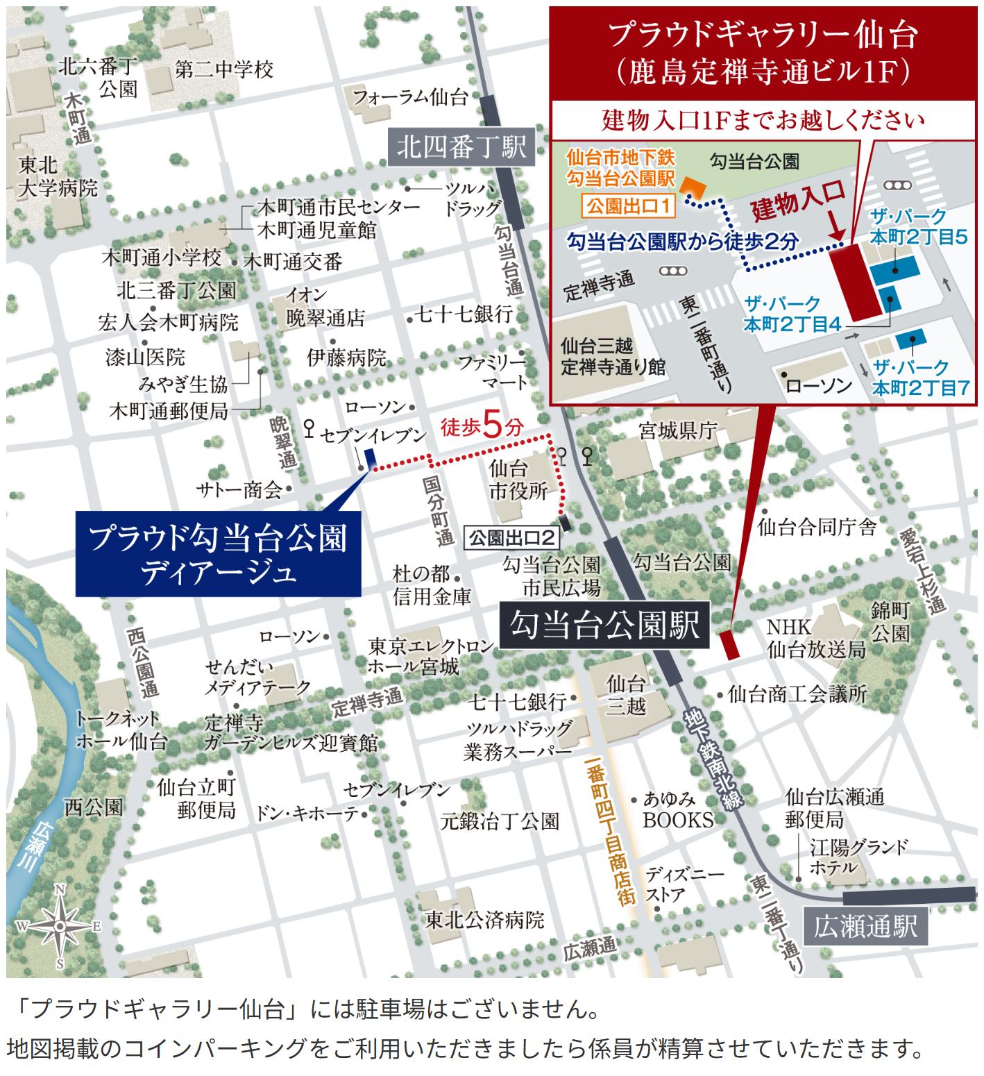 プラウド勾当台公園ディアージュ ( 第4期 2次 )：モデルルーム地図