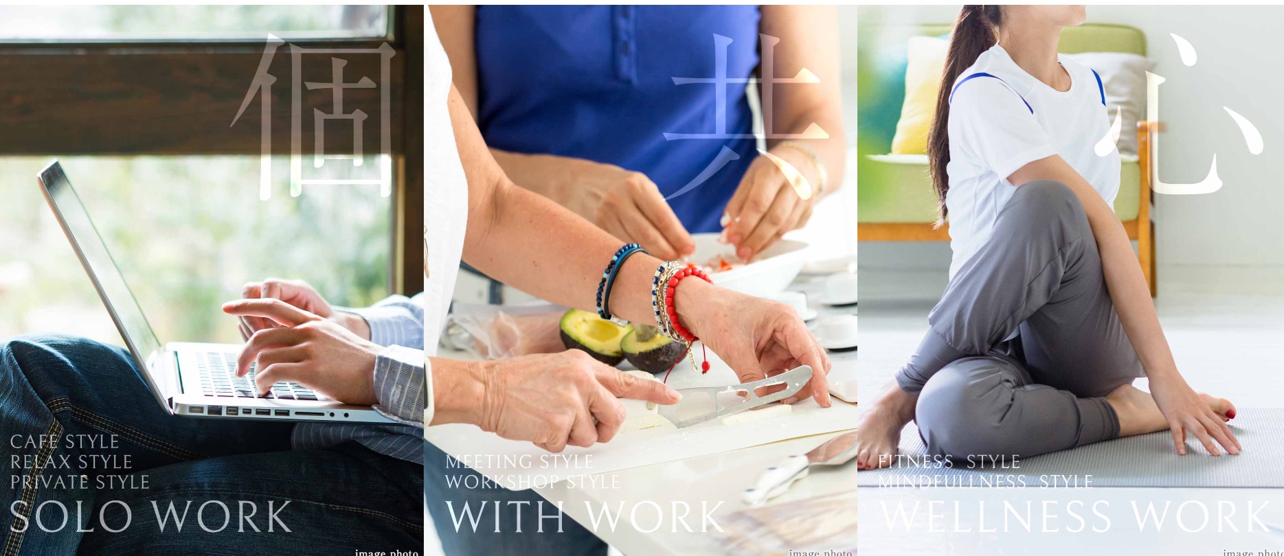 パークコート　ザ・三番町ハウス コンセプト