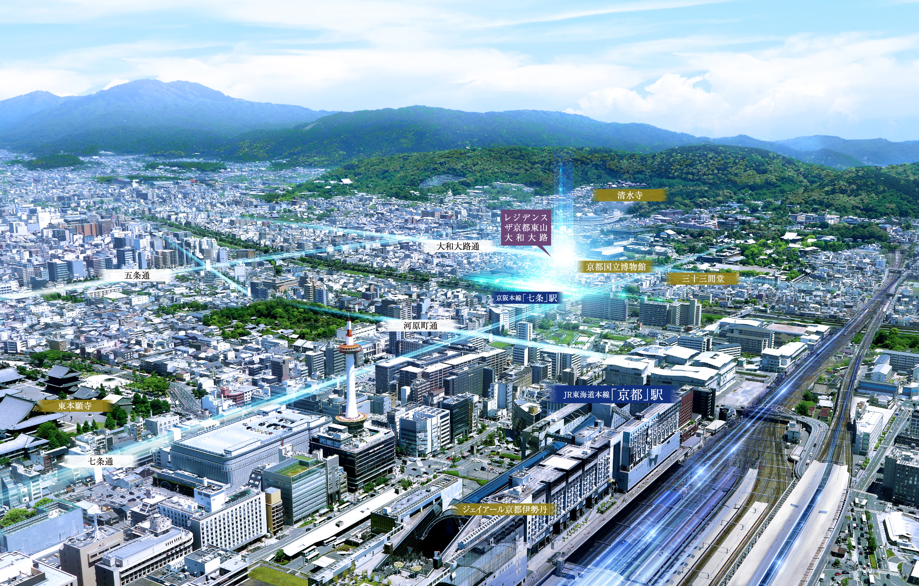 レジデンス　ザ　京都東山大和大路 京都駅・七条駅から快適なアクセスを実現