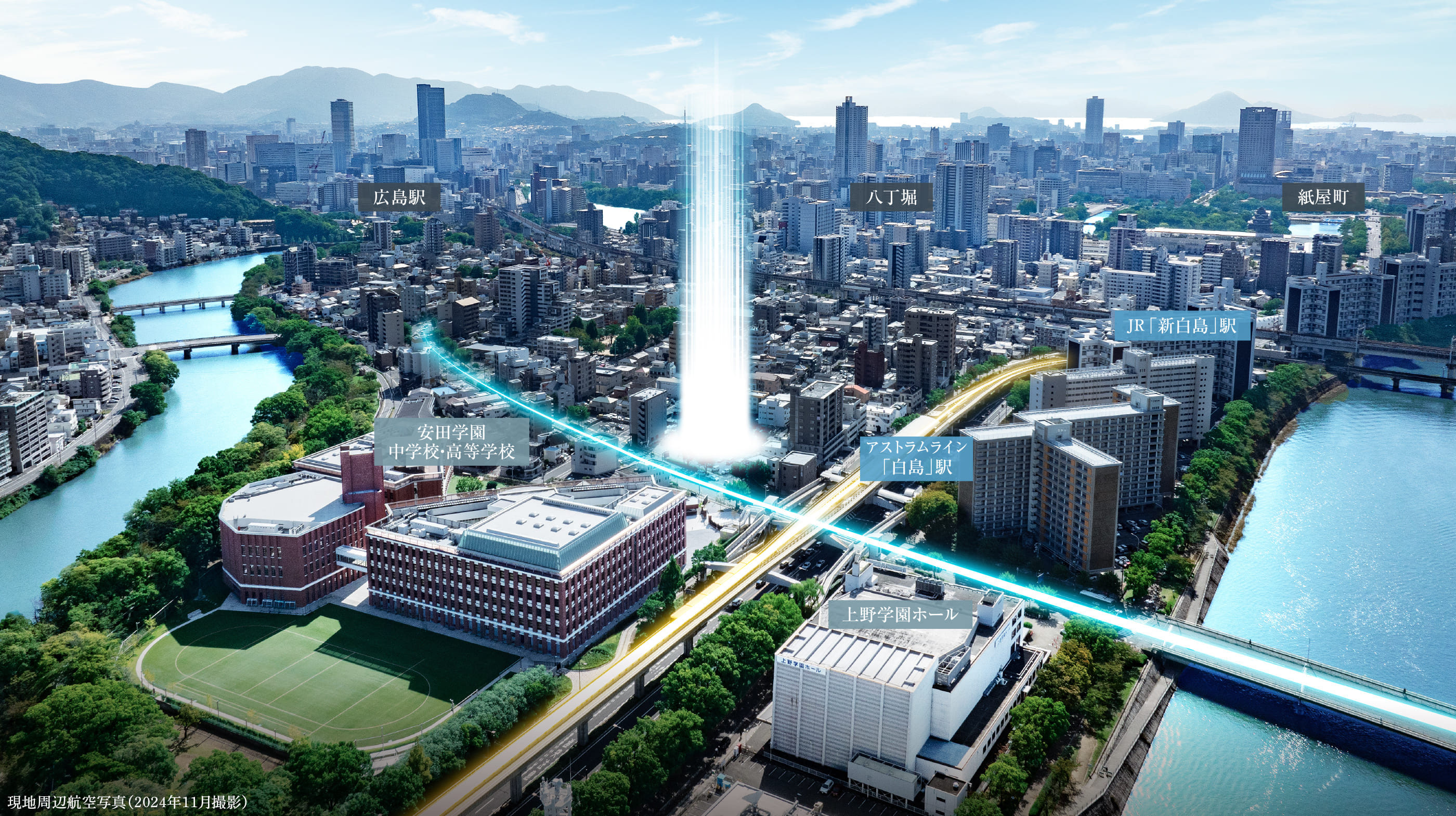 パークホームズ白島 市街地も広島駅も10分圏内。 アストラムラインとJRのダブルアクセス。