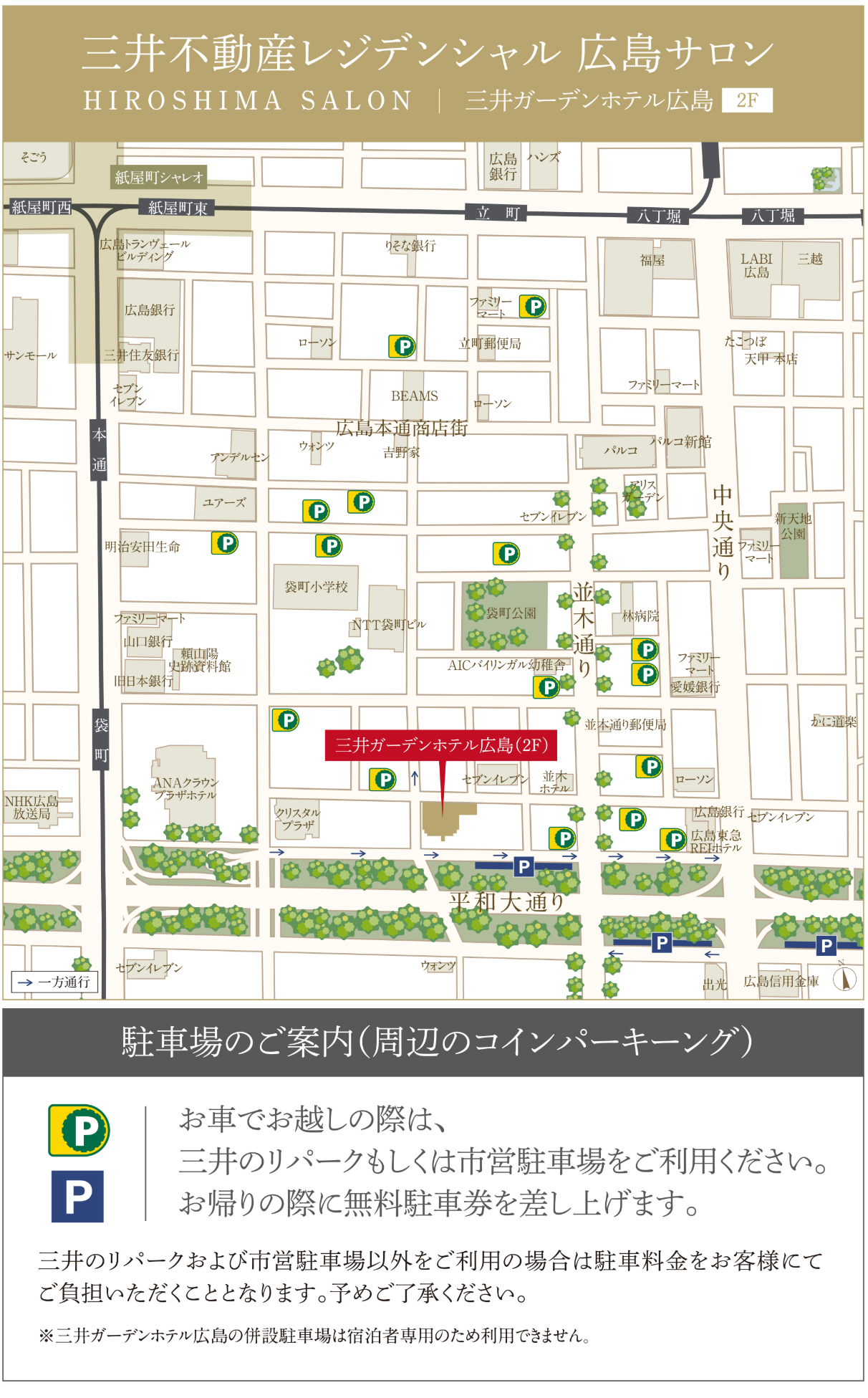 パークホームズ段原：モデルルーム地図