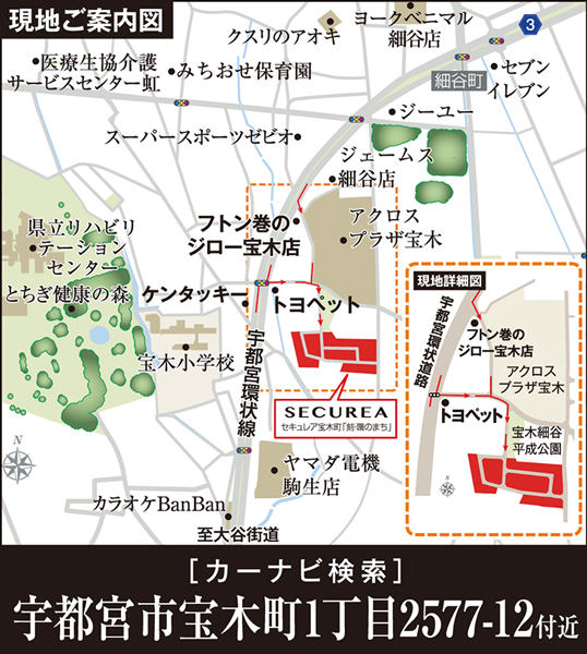 ホームズ ダイワハウス セキュレア宝木町 刻 環のまち 建築条件付宅地分譲 宇都宮市 東武鉄道宇都宮線 東武宇都宮 駅から車約10分 約4500m の土地 分譲地