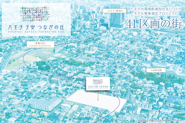 東京都八王子市住宅地図 2021年版 都市地図東京都 八王子市 – 昭文社オンラインストア