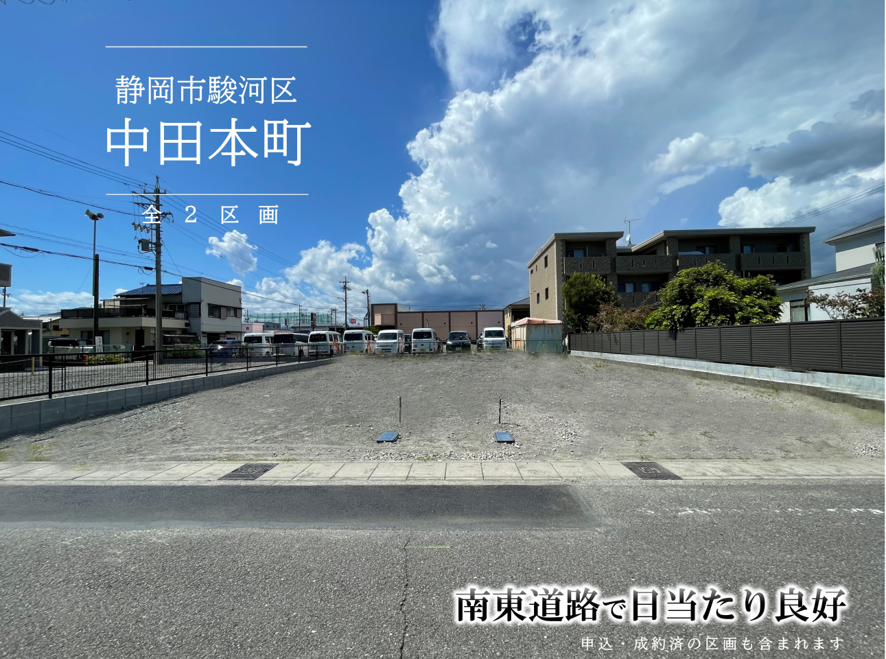 ホームズ】【積水ハウス】静岡市駿河区中田本町分譲地【建築条件付土地 ...