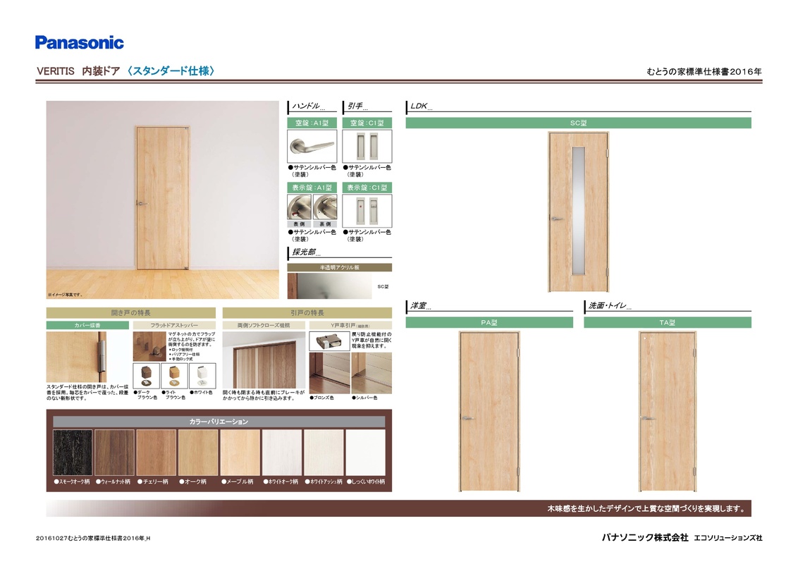 ホームズ】【むとうの家】 住道矢田1丁目 新築戸建て ｜大阪市東住吉区、近鉄南大阪線「矢田」駅 徒歩4分の新築一戸建て