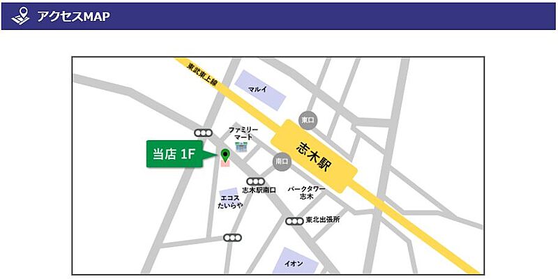 ホームズ 地図 アクセス情報 株式会社タウンハウジング 志木店 不動産会社 不動産屋 の検索