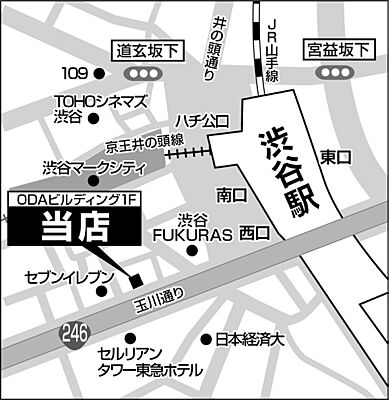 株式会社ハウスメイトショップ 渋谷店の周辺地図