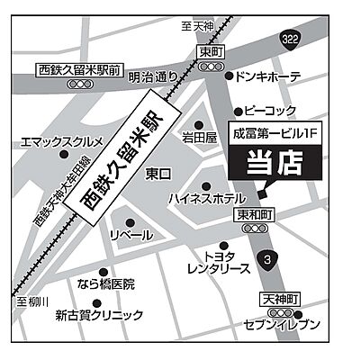 ホームズ 地図 アクセス情報 株式会社ハウスメイトショップ 久留米店 不動産会社 不動産屋 の検索