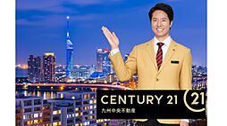 センチュリー21九州中央不動産