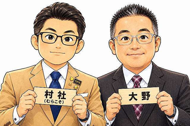 スタッフ
