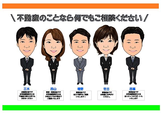 スタッフ