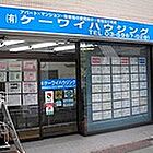有限会社ケーワイハウジング