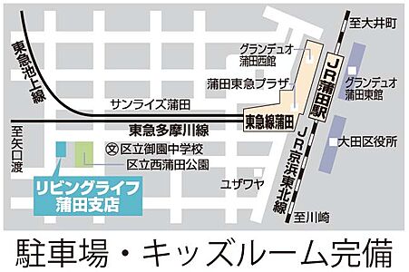 株式会社リビングライフの周辺地図