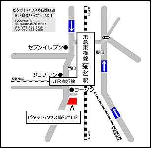 ピタットハウス菊名西口店　株式会社ハマツーウェイの周辺地図