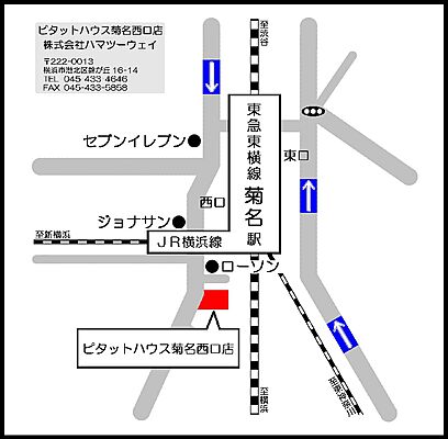 ピタットハウス菊名西口店　株式会社ハマツーウェイの周辺地図