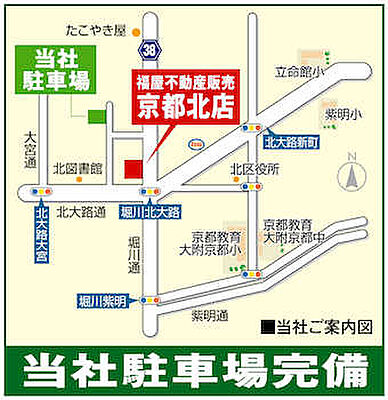 株式会社福屋不動産販売　京都北店の周辺地図