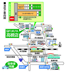 株式会社福屋不動産販売 高槻店の周辺地図