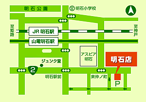 株式会社福屋不動産販売 明石店の周辺地図
