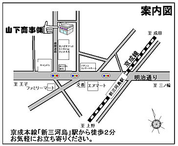 山下商事株式会社の周辺地図