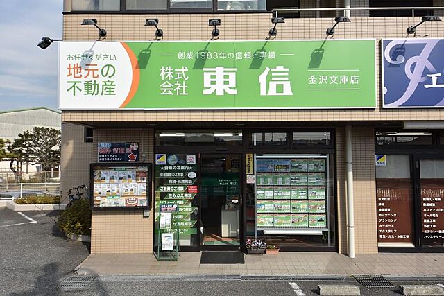 店舗の外観
