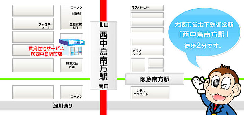 ホームズ 地図 アクセス情報 株式会社gluck 賃貸住宅サービスfc西中島駅前店 不動産会社 不動産屋 の検索