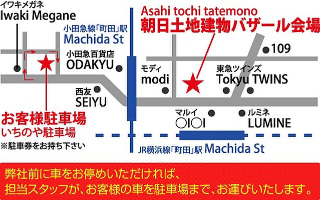 ホームズ 地図 アクセス情報 朝日土地建物株式会社 町田本社 不動産会社 不動産屋 の検索