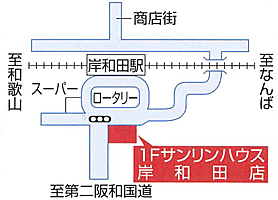 株式会社サンリンハウス　岸和田店の周辺地図
