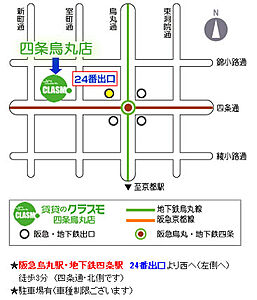 ホームズ 地図 アクセス情報 株式会社グッドライフ 賃貸 売買のクラスモ四条烏丸店 不動産会社 不動産屋 の検索