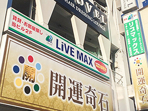 店舗の外観