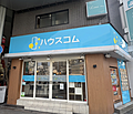 ハウスコム株式会社 南森町店