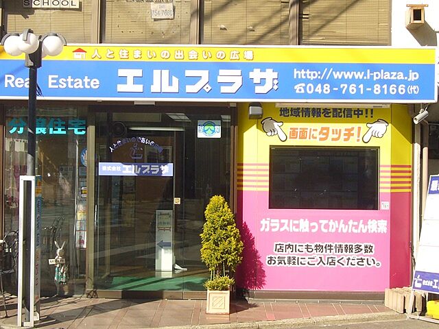 店舗の外観