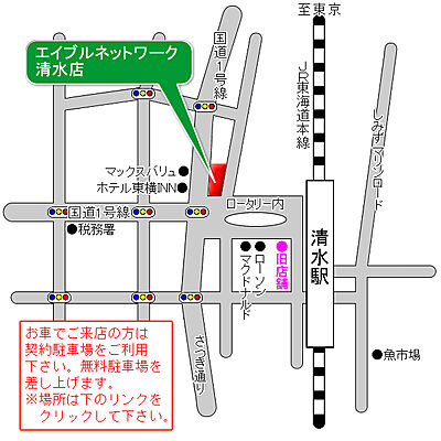 エイブルネットワーク　株式会社山晃住宅清水店の周辺地図