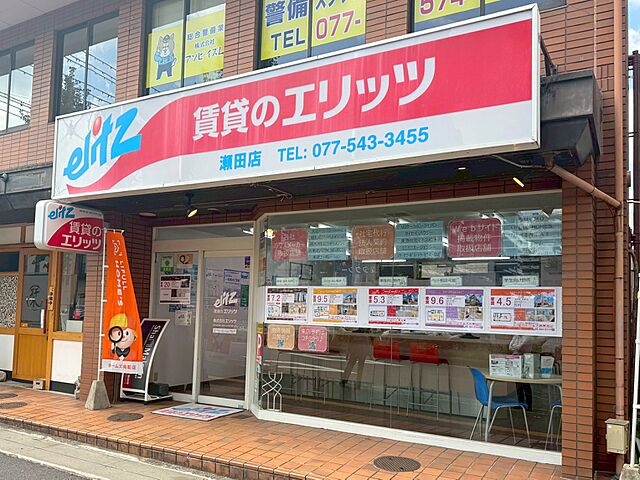 店舗の外観