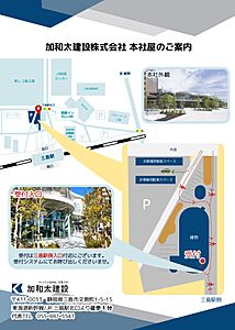 加和太建設株式会社 不動産部の周辺地図