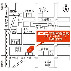 株式会社ミニミニ 宇都宮東口店の周辺地図