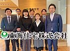 東海住宅株式会社　郡山支店