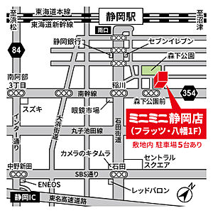 株式会社ミニミニ静岡 静岡店の周辺地図