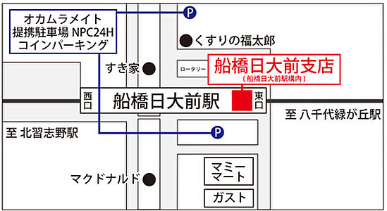 株式会社オカムラメイト 船橋日大前支店の周辺地図