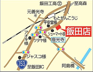 ミニミニFC飯田店　株式会社チンタイバンクの周辺地図