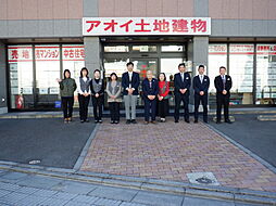 アオイ土地建物株式会社