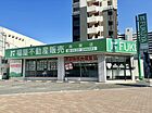 株式会社福屋不動産販売　南巽店