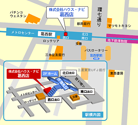 ホームズ 地図 アクセス情報 株式会社ハウス ナビ 葛西営業所 不動産会社 不動産屋 の検索