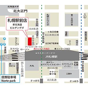 株式会社ジェイ・エス・ビー・ネットワーク UniLife札幌駅前店の周辺地図