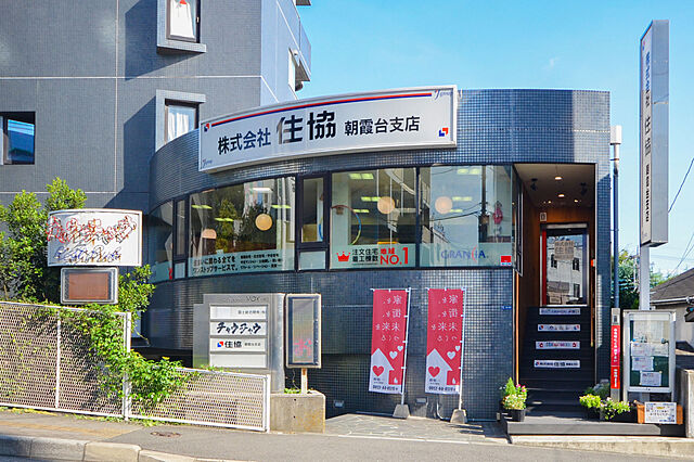 店舗の外観