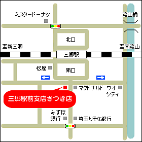 センチュリー21松井産業株式会社 三郷駅前店の周辺地図