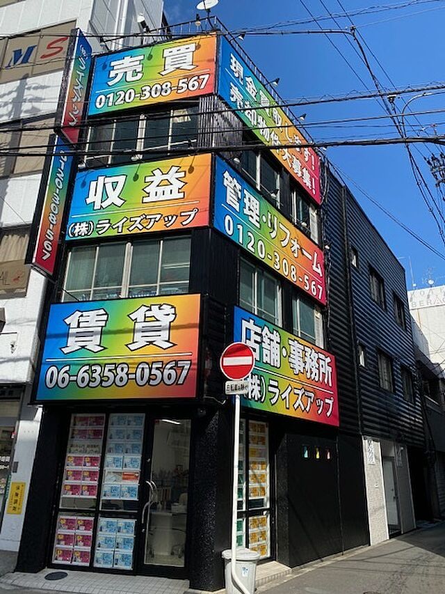 店舗の外観