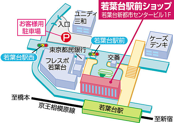 ホームズ 地図 アクセス情報 ロイヤルハウジング株式会社 若葉台店 不動産会社 不動産屋 の検索