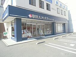 朝日土地建物株式会社　大和支店